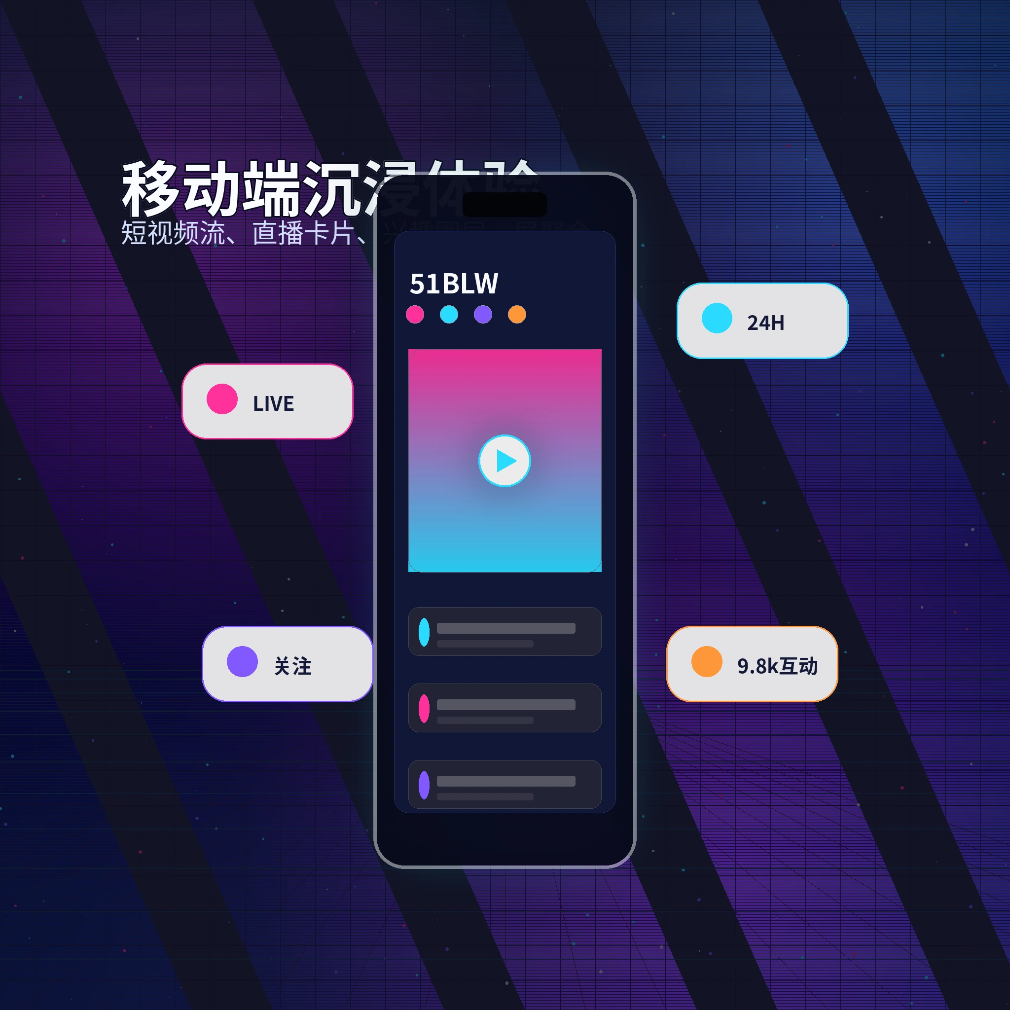 51爆料APP内容与社区服务展示