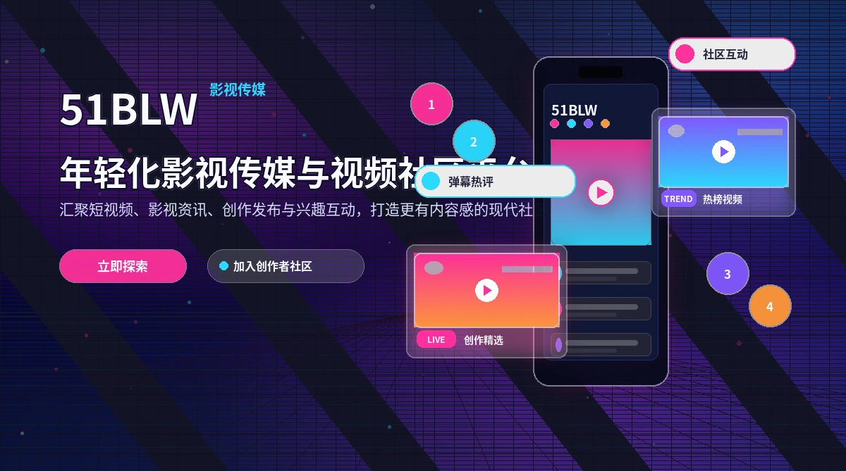 51爆料活动公告与规则说明